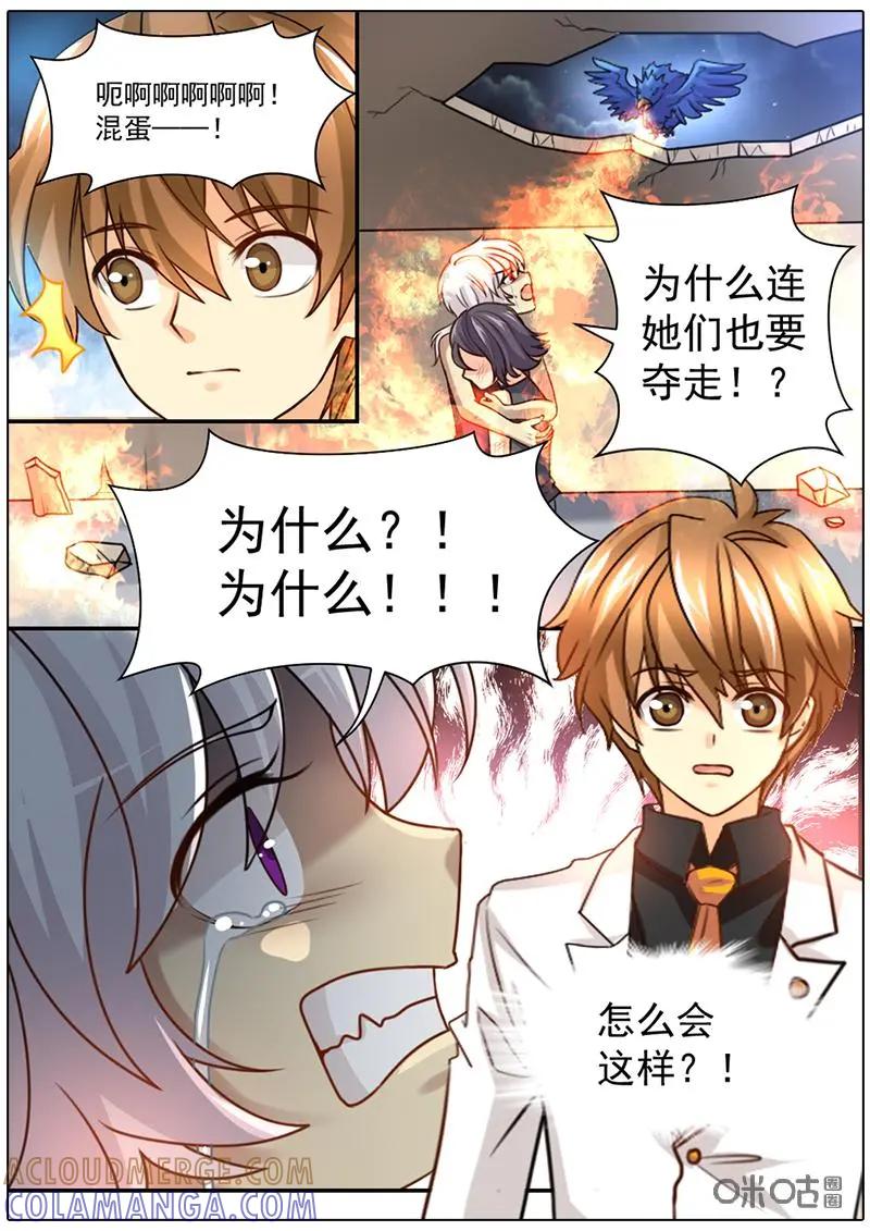 《抱个精卫上天庭》第41话 第8页