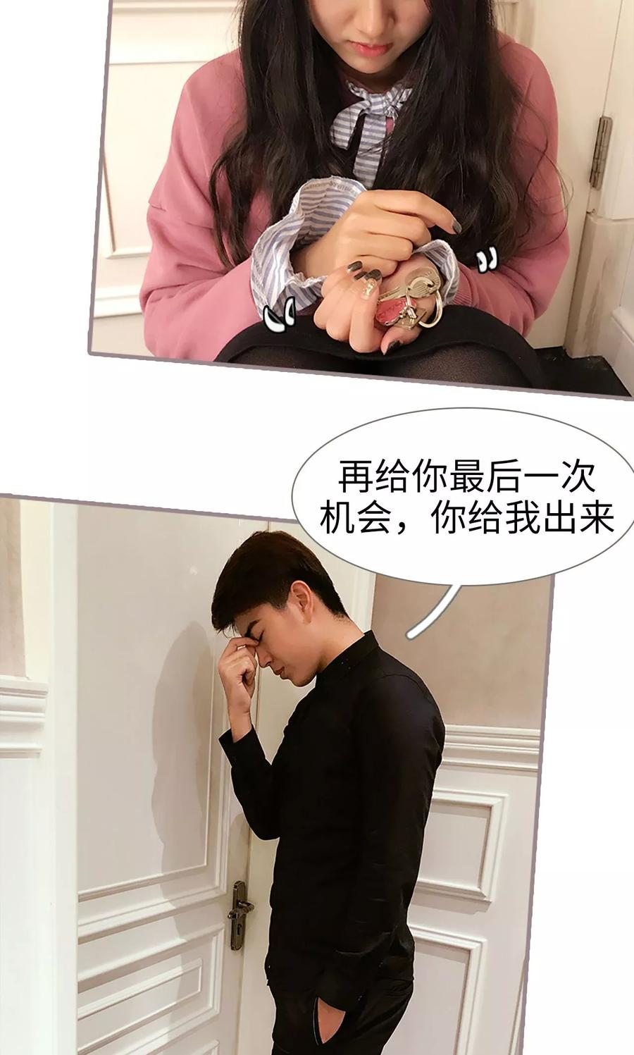 《日久必婚》第44话 第10页