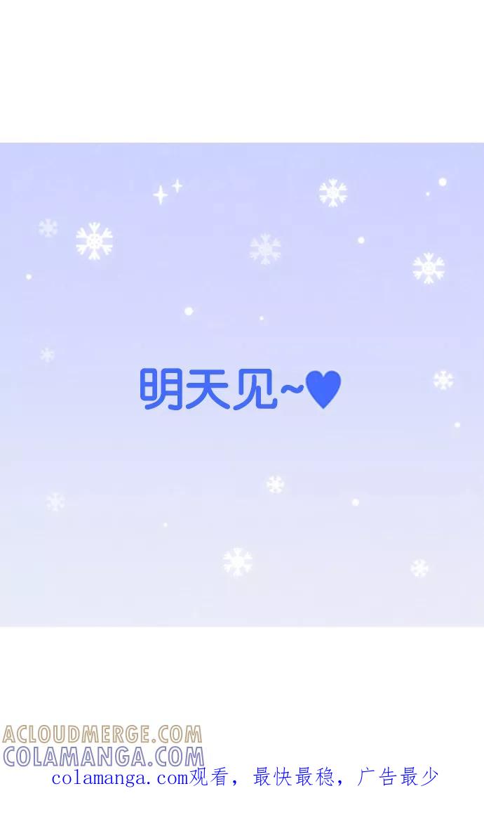 《二次元男友大全》预告 第9页