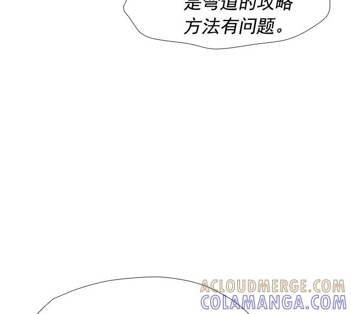 《午夜狂飙》第10话 第93页