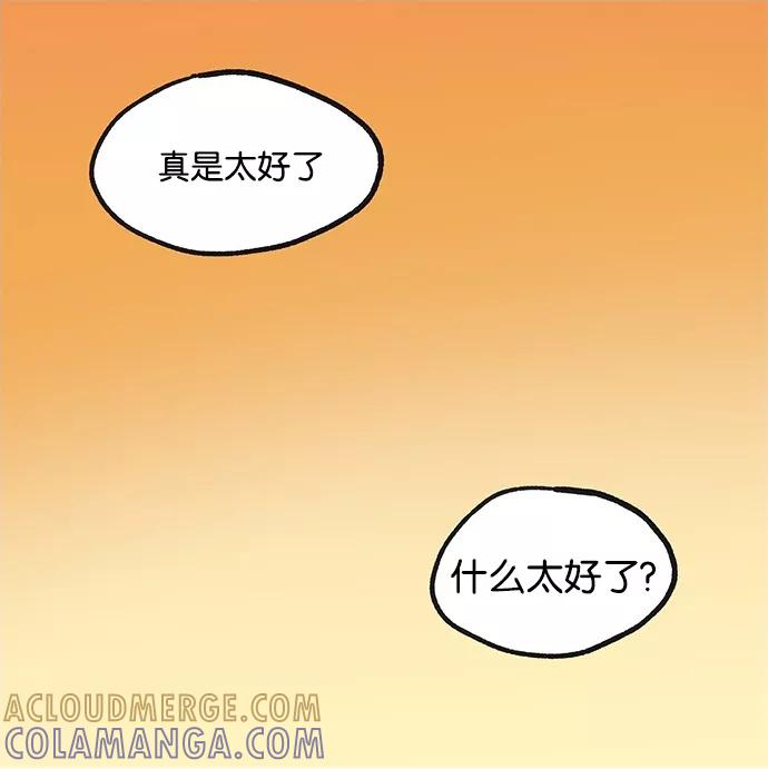 《二次元男友大全》[第9话] 《超级秘密》_初恋 第4页