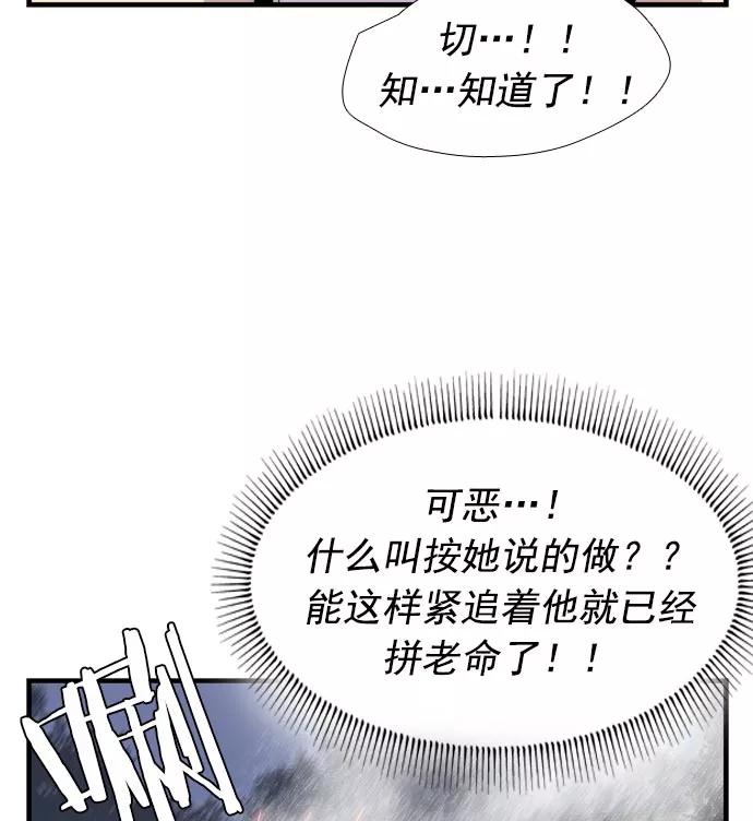 《午夜狂飙》第10话 第99页