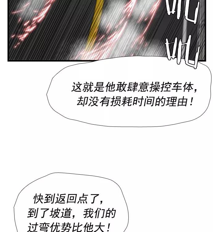 《午夜狂飙》第10话 第95页