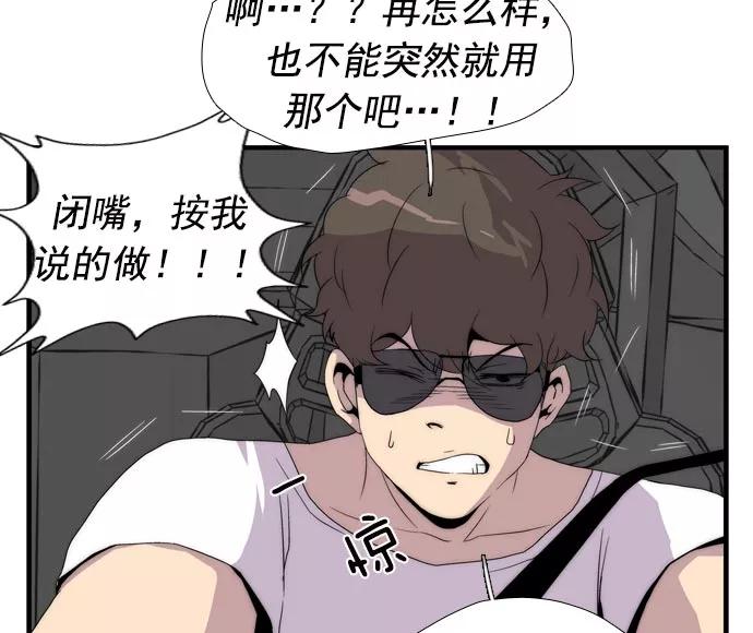 《午夜狂飙》第10话 第98页
