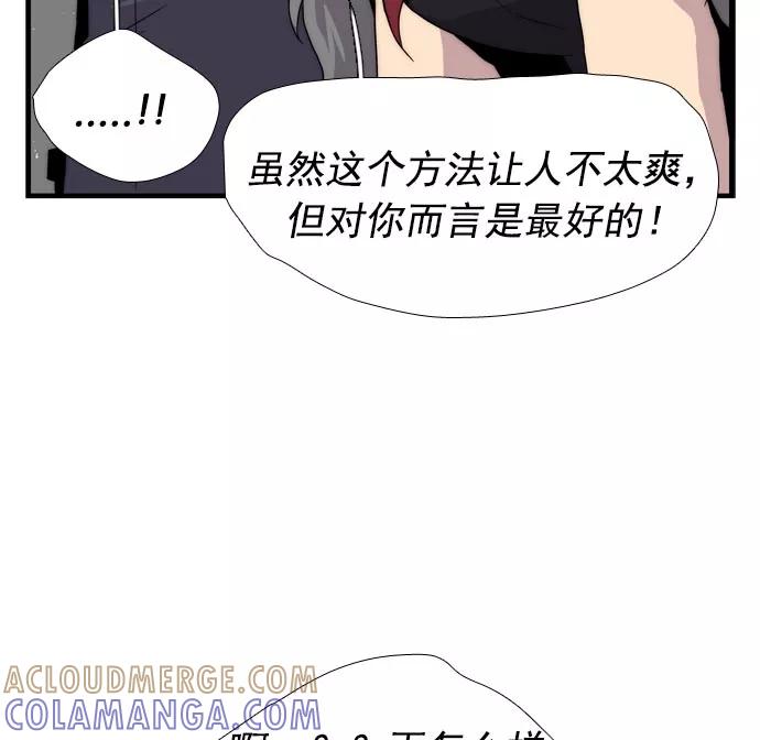 《午夜狂飙》第10话 第97页