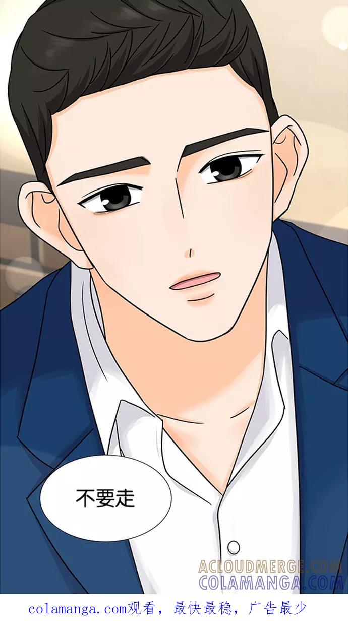 《二次元男友大全》[第11话] 《我的偶像总裁》_聚餐 第10页