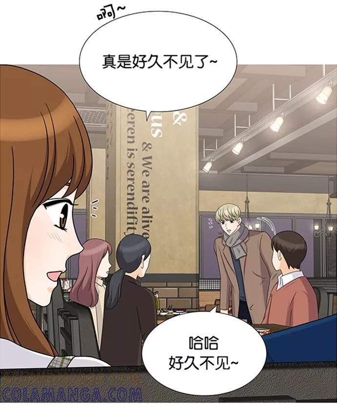 《二次元男友大全》[第11话] 《我的偶像总裁》_聚餐 第3页