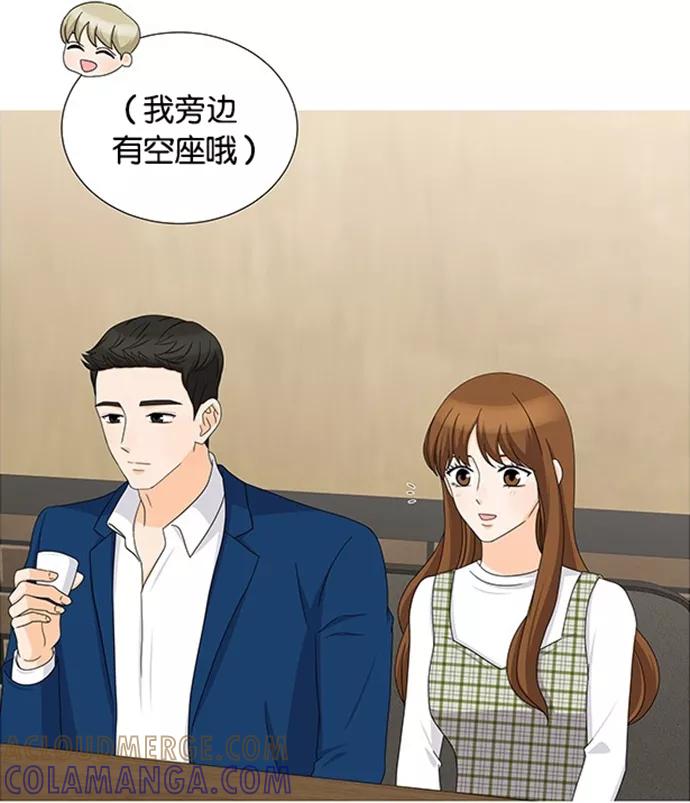 《二次元男友大全》[第11话] 《我的偶像总裁》_聚餐 第6页