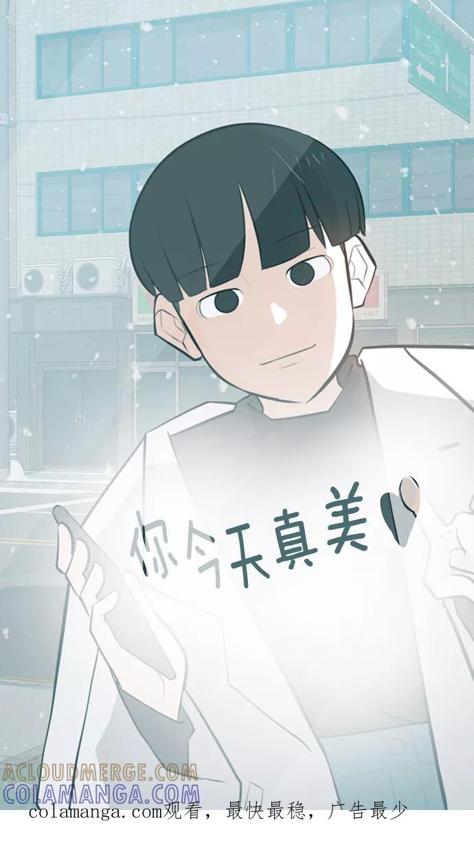 《二次元男友大全》[第12话] 《嫩男嫩女》_等你 第10页