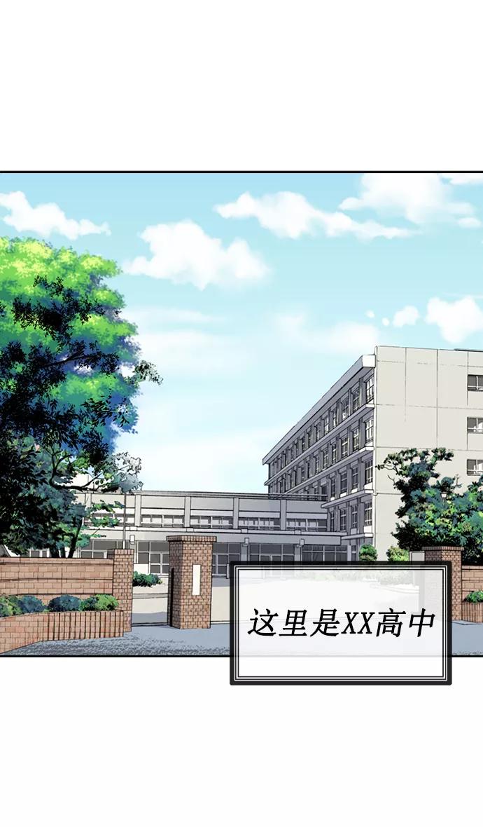《二次元男友大全》[第14话] 《Change - 变身》_情人节 第2页