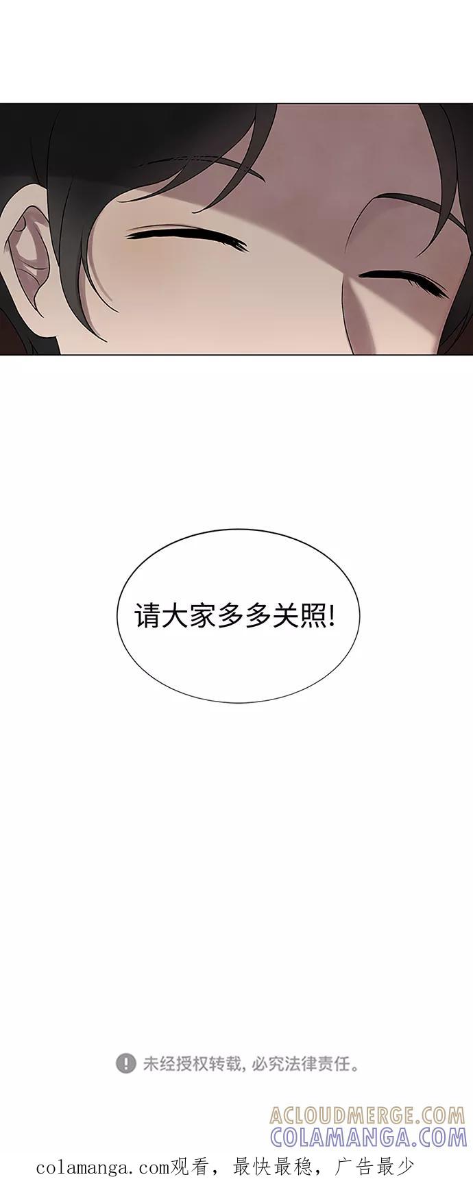 《二重身》第15话 第35页
