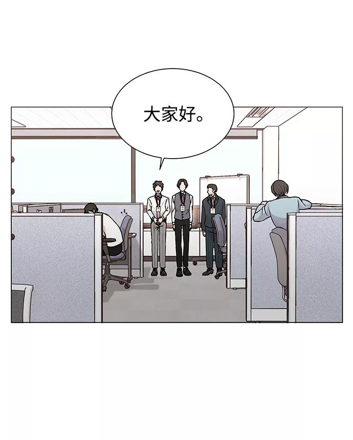 《二重身》第16话 第2页