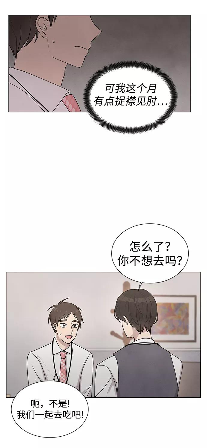 《二重身》第16话 第20页
