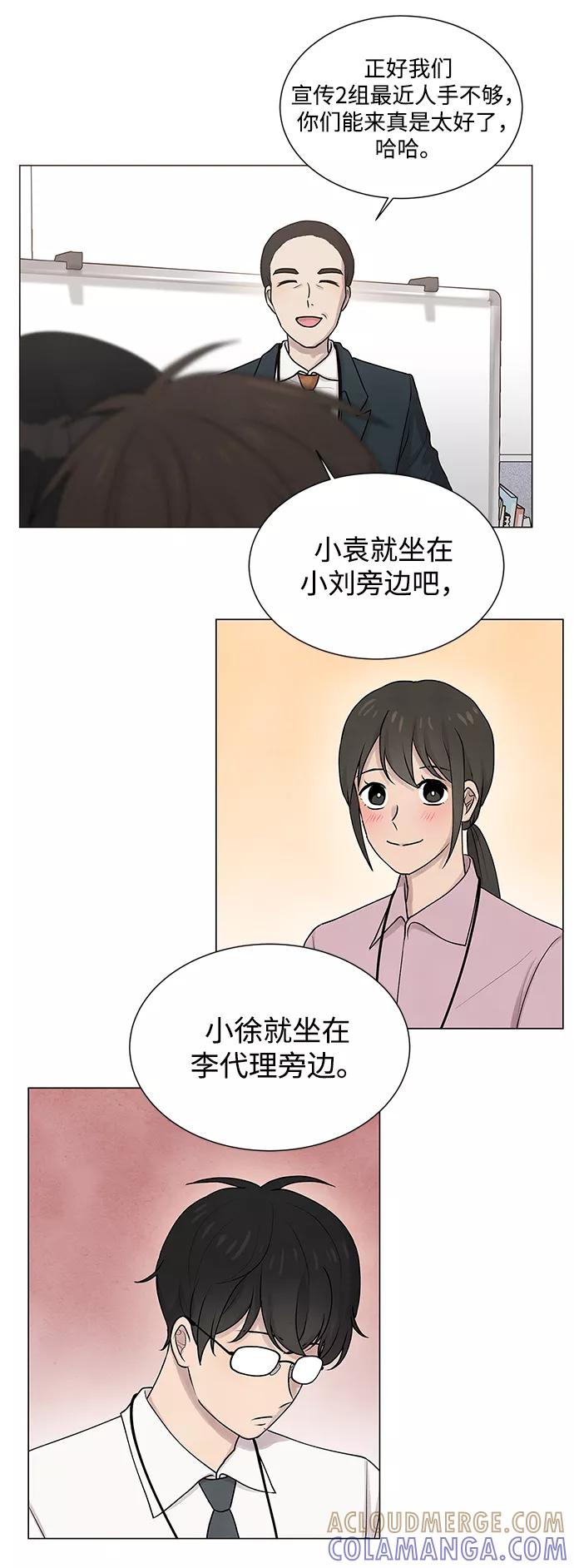 《二重身》第16话 第7页