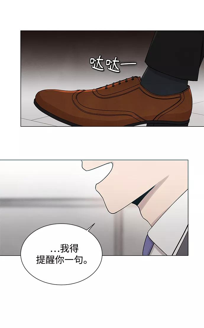 《二重身》第16话 第36页