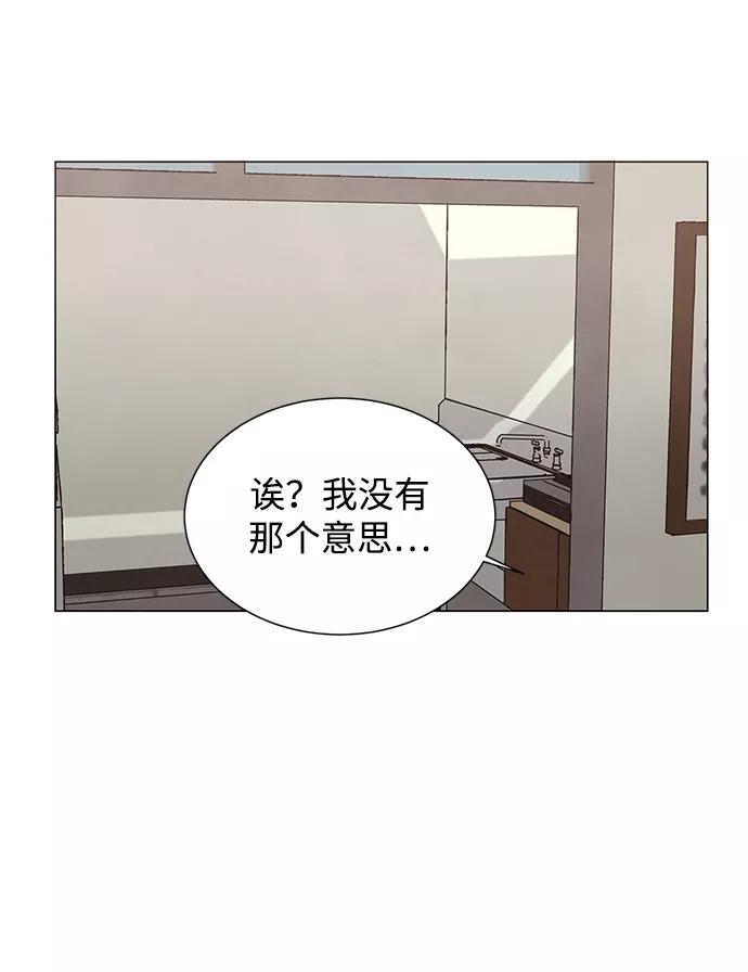 《二重身》第16话 第26页