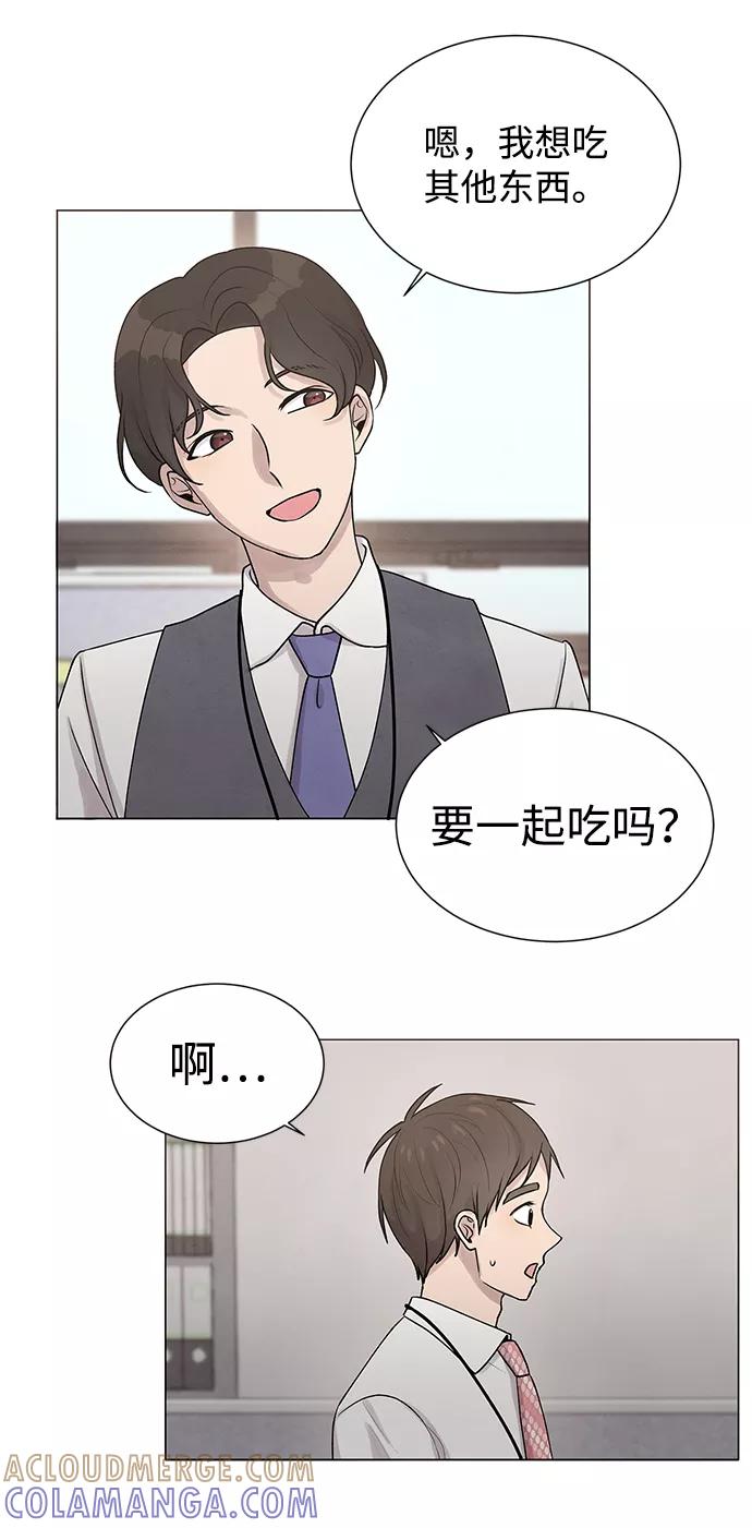 《二重身》第16话 第19页