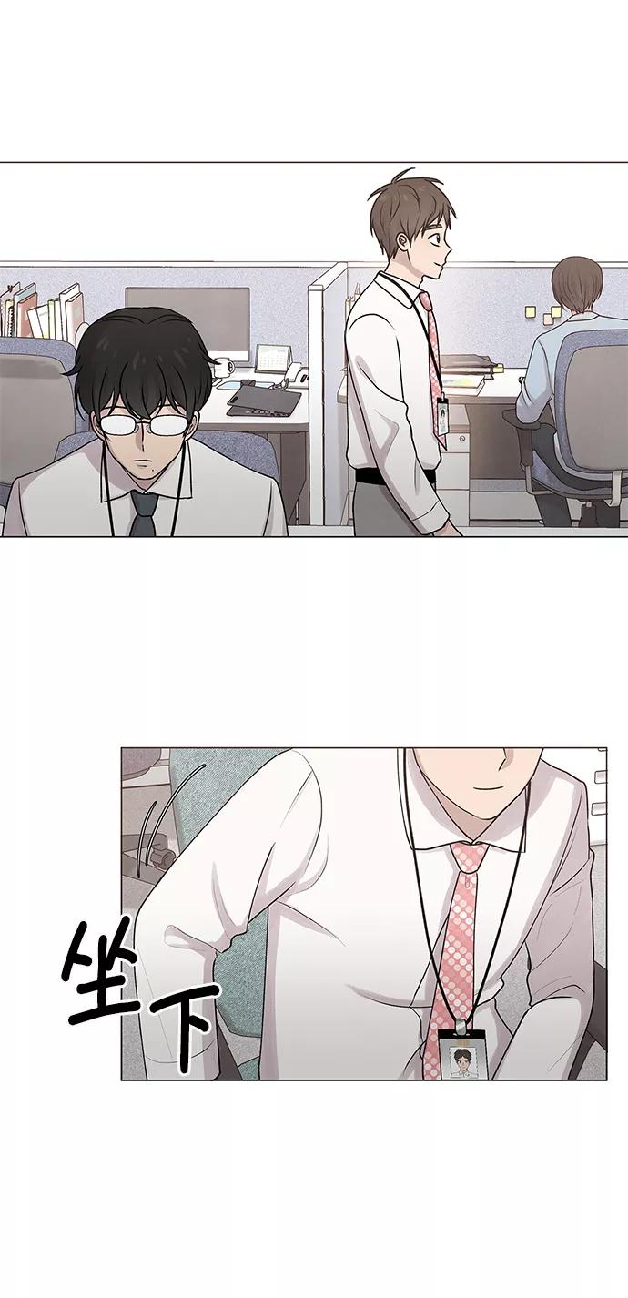 《二重身》第16话 第8页