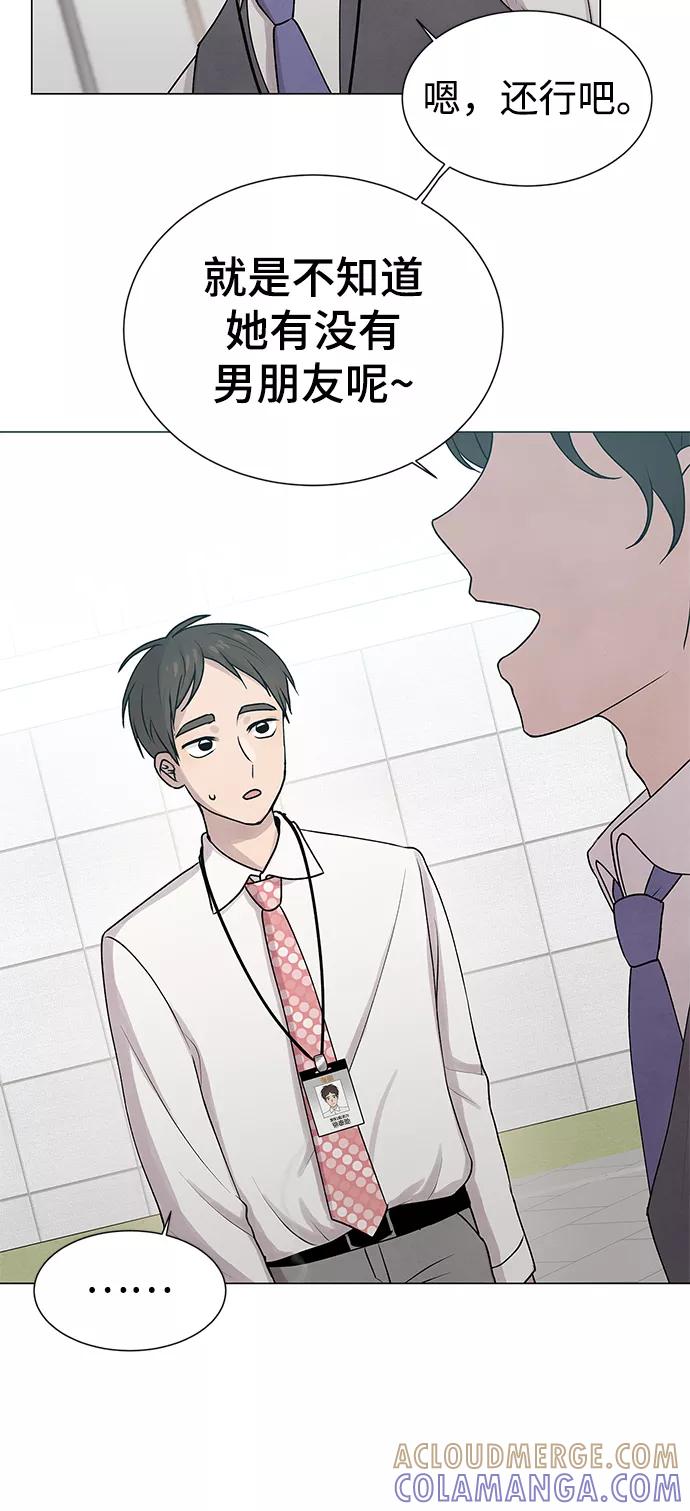 《二重身》第16话 第33页
