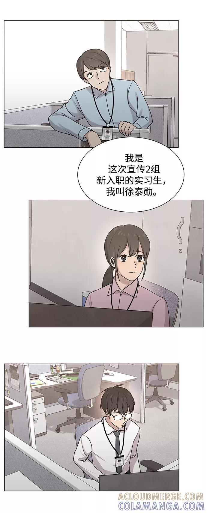 《二重身》第16话 第3页