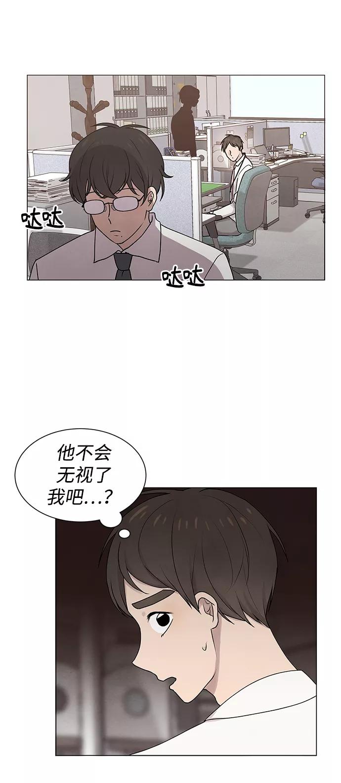 《二重身》第16话 第16页