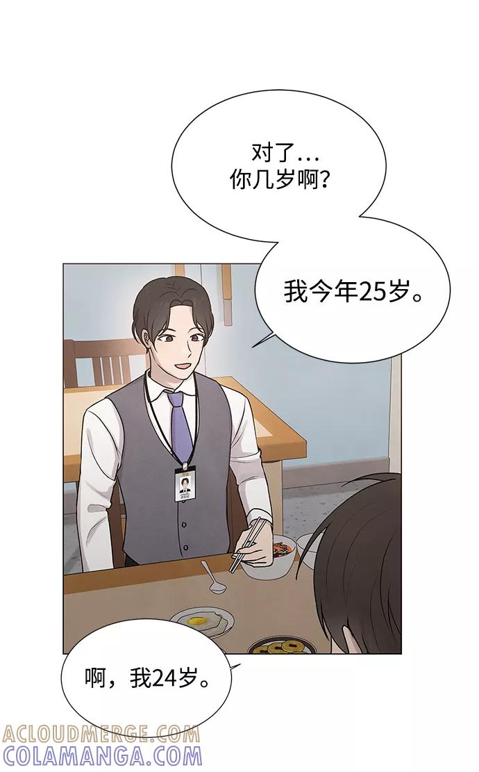 《二重身》第16话 第23页