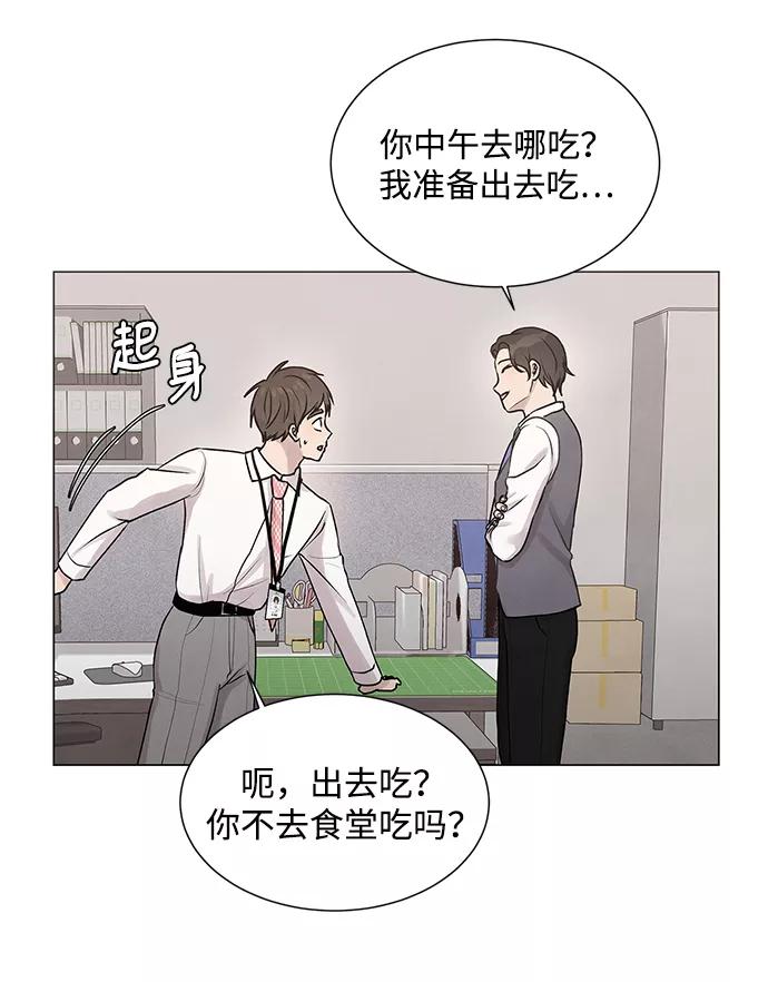 《二重身》第16话 第18页