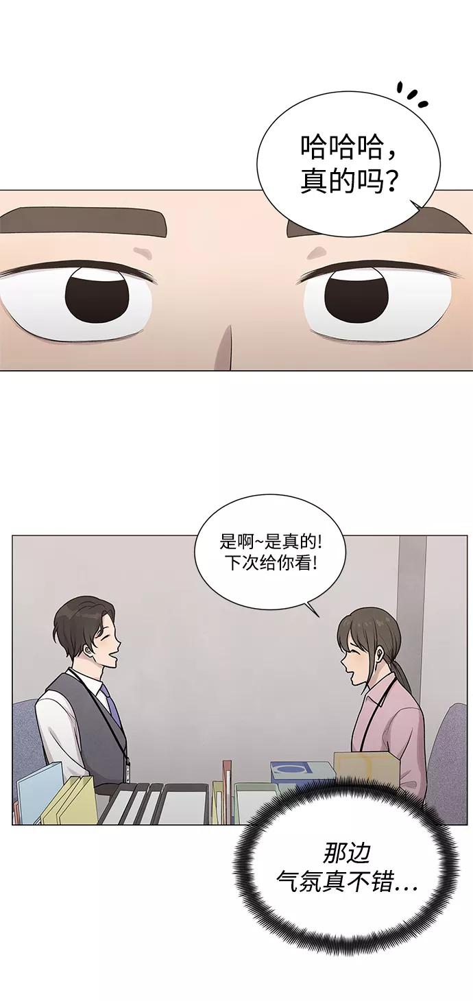 《二重身》第16话 第12页