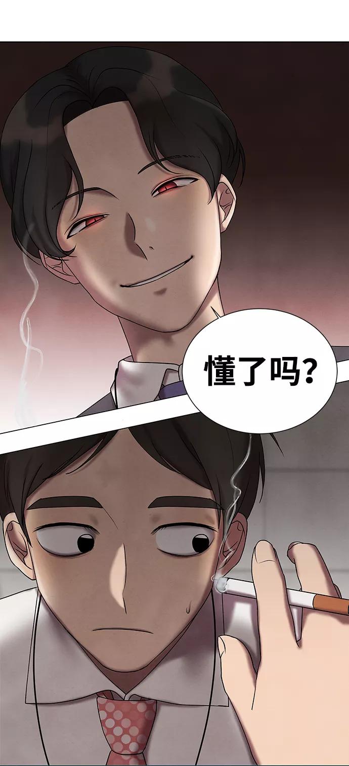 《二重身》第16话 第38页