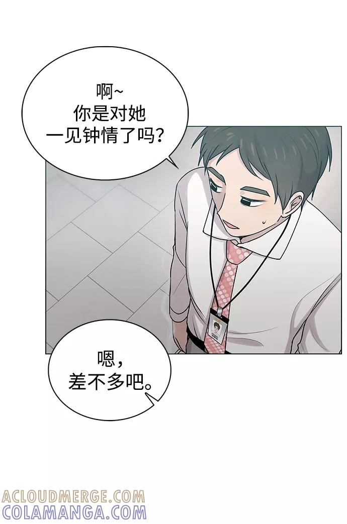 《二重身》第16话 第35页