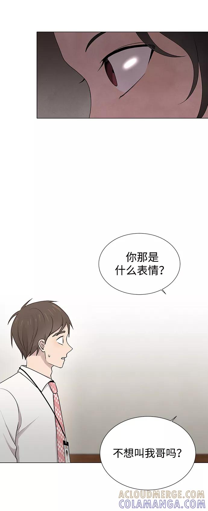 《二重身》第16话 第25页