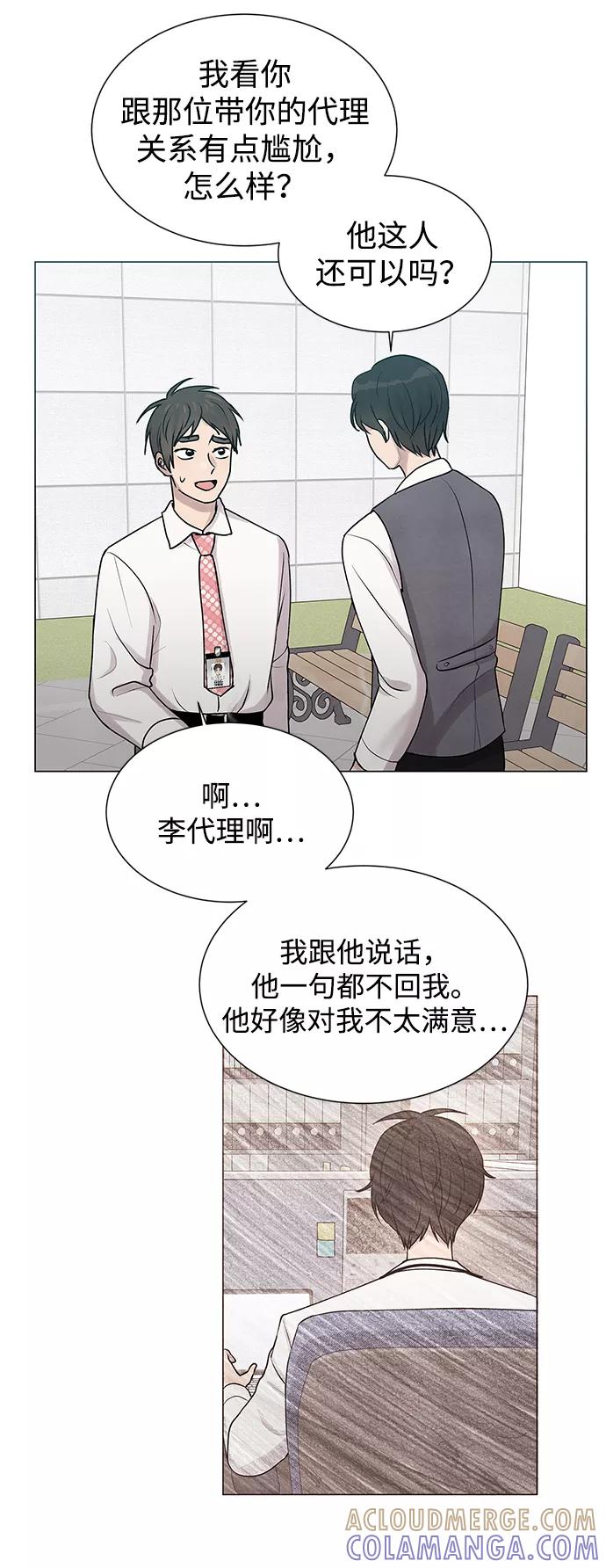 《二重身》第16话 第31页