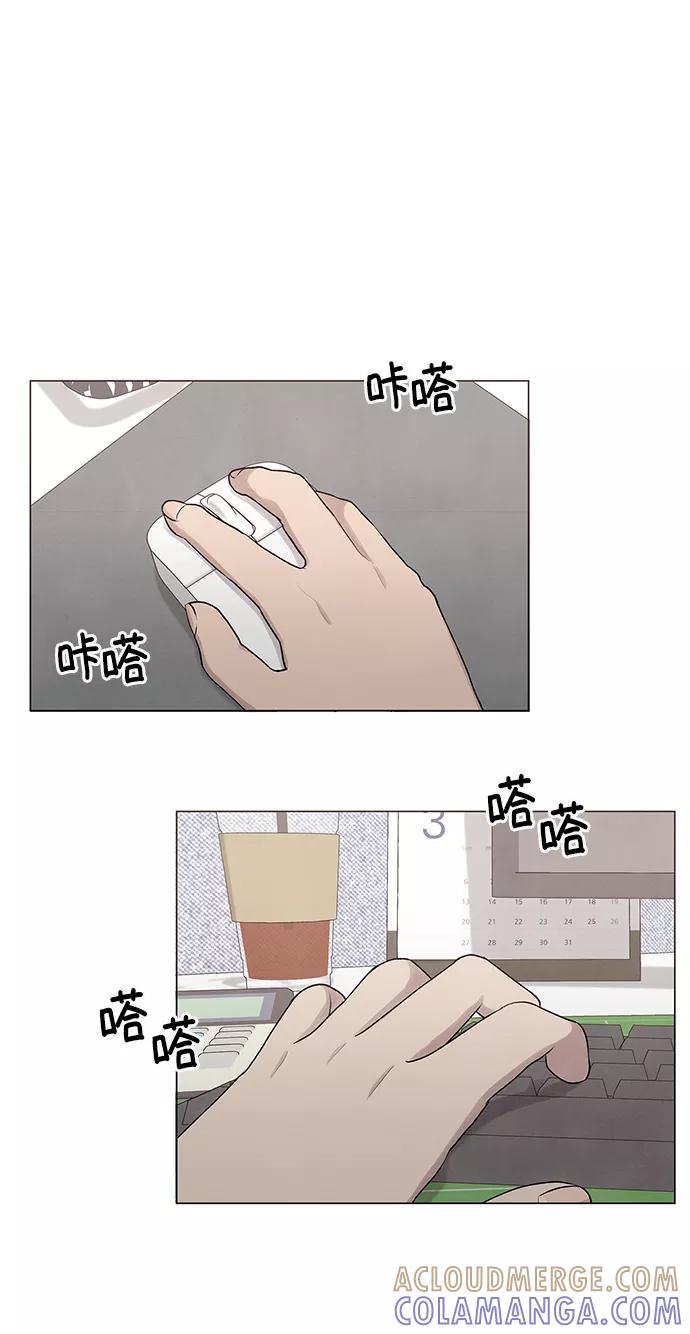 《二重身》第16话 第13页