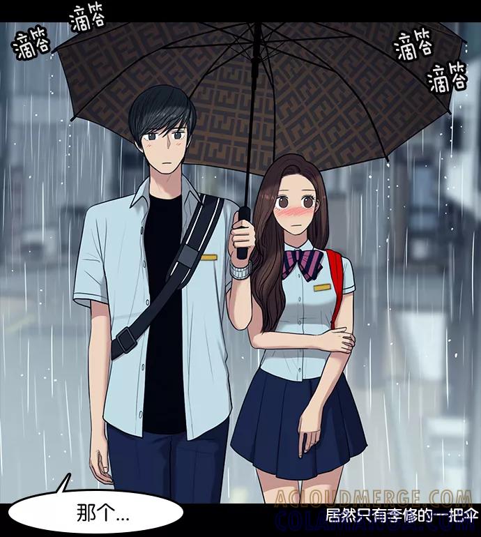 《二次元男友大全》[第15话] 《女神降临》_梅雨 第2页