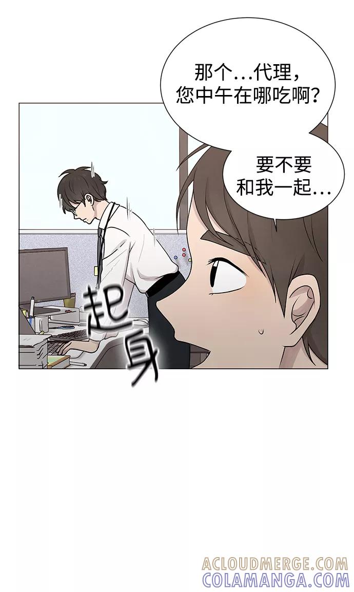 《二重身》第16话 第15页