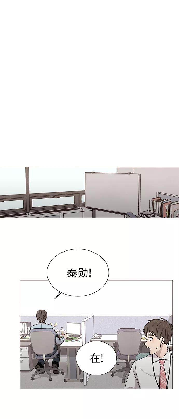 《二重身》第17话 第8页