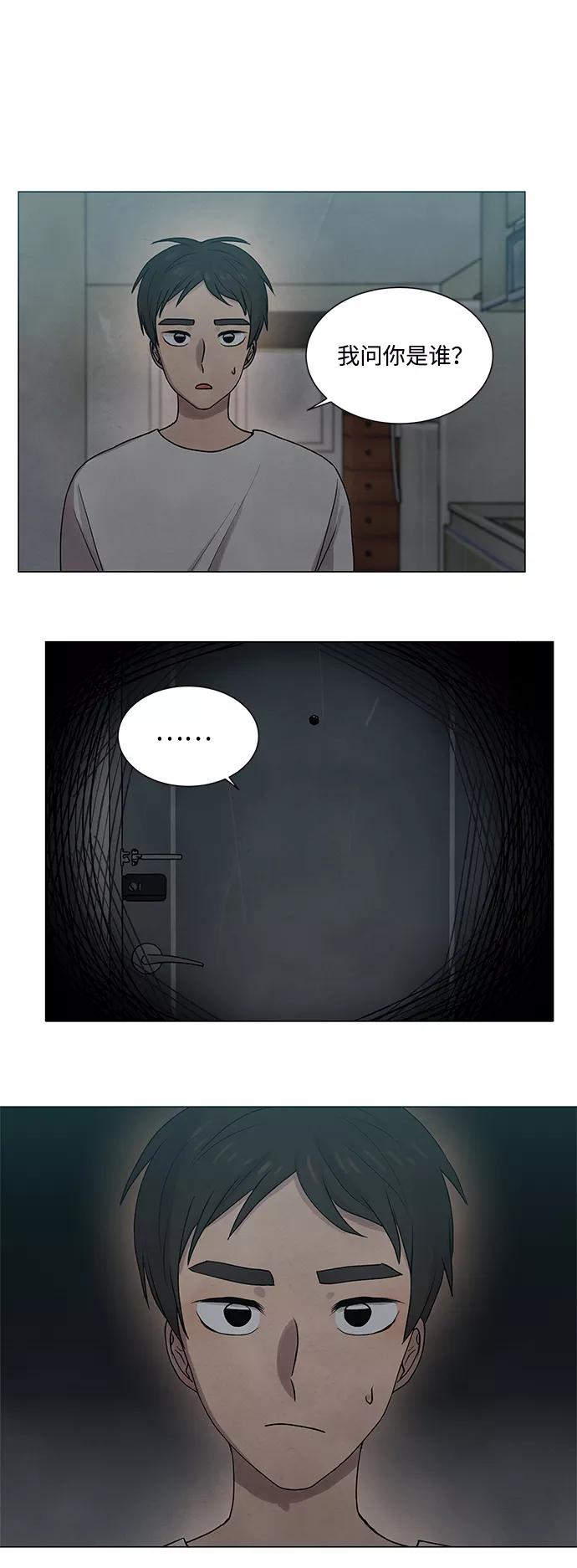 《二重身》第17话 第30页
