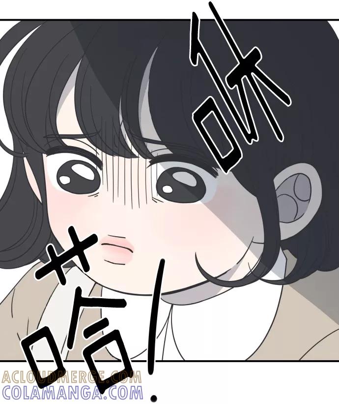《二次元男友大全》[第16话] 《乖乖女的恋爱指南》_春天 第7页
