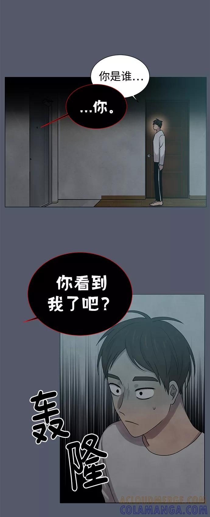 《二重身》第17话 第40页