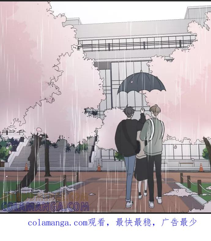 《二次元男友大全》[第16话] 《乖乖女的恋爱指南》_春天 第14页