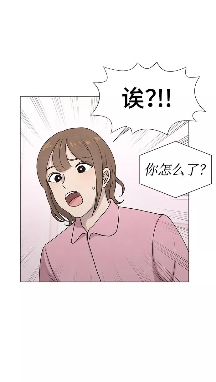 《二重身》第17话 第23页