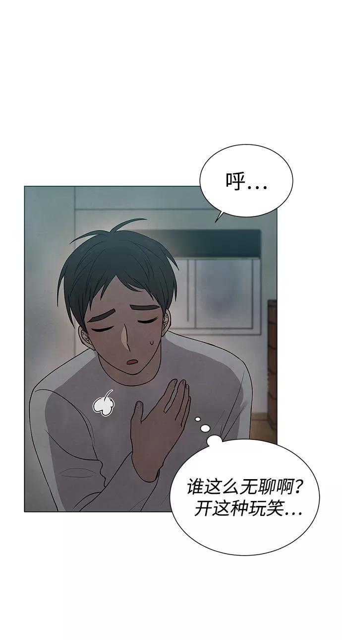 《二重身》第17话 第33页