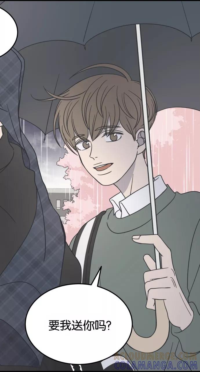 《二次元男友大全》[第16话] 《乖乖女的恋爱指南》_春天 第9页