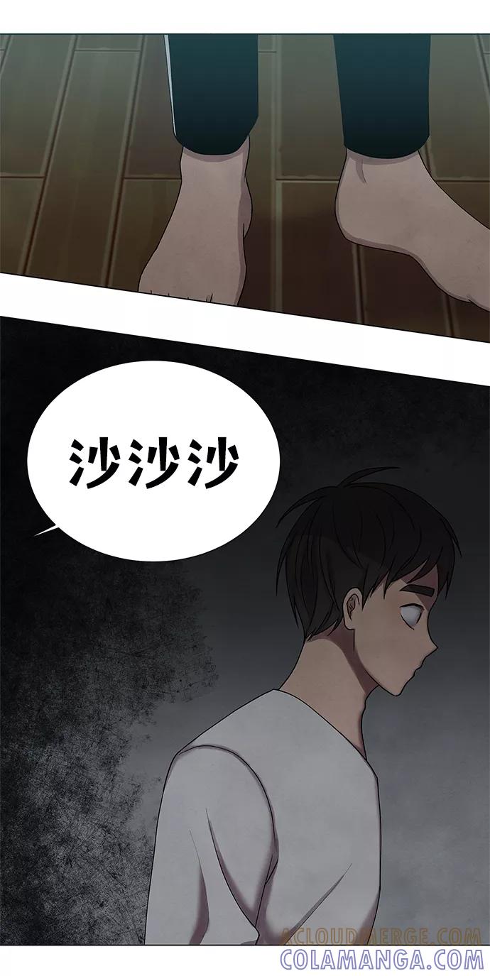 《二重身》第17话 第34页