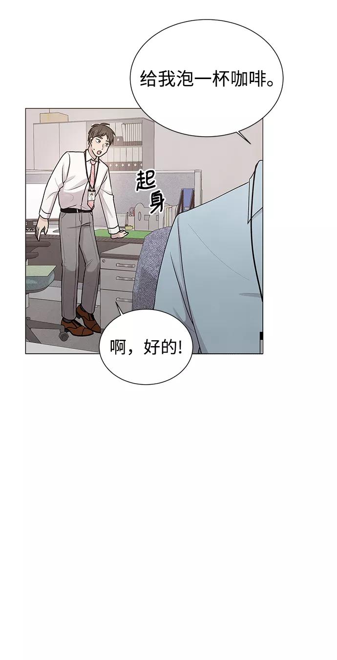 《二重身》第17话 第9页