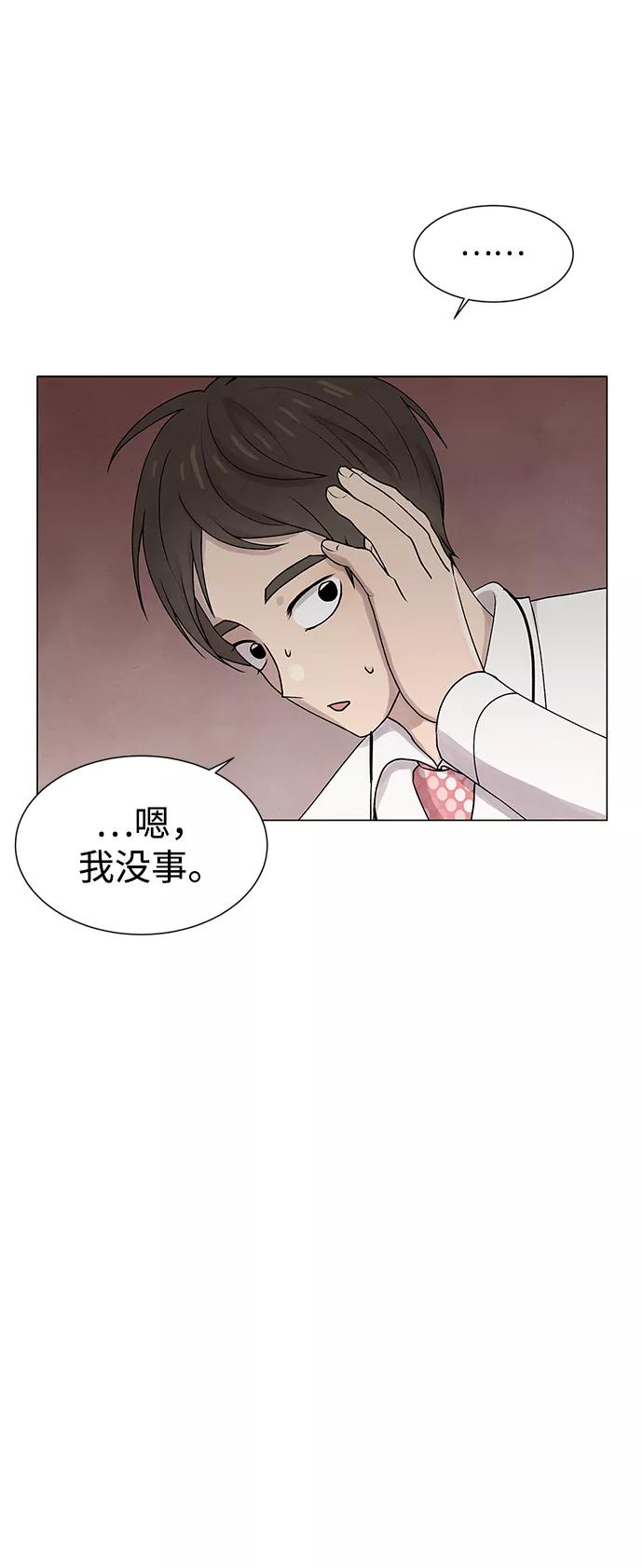 《二重身》第17话 第5页