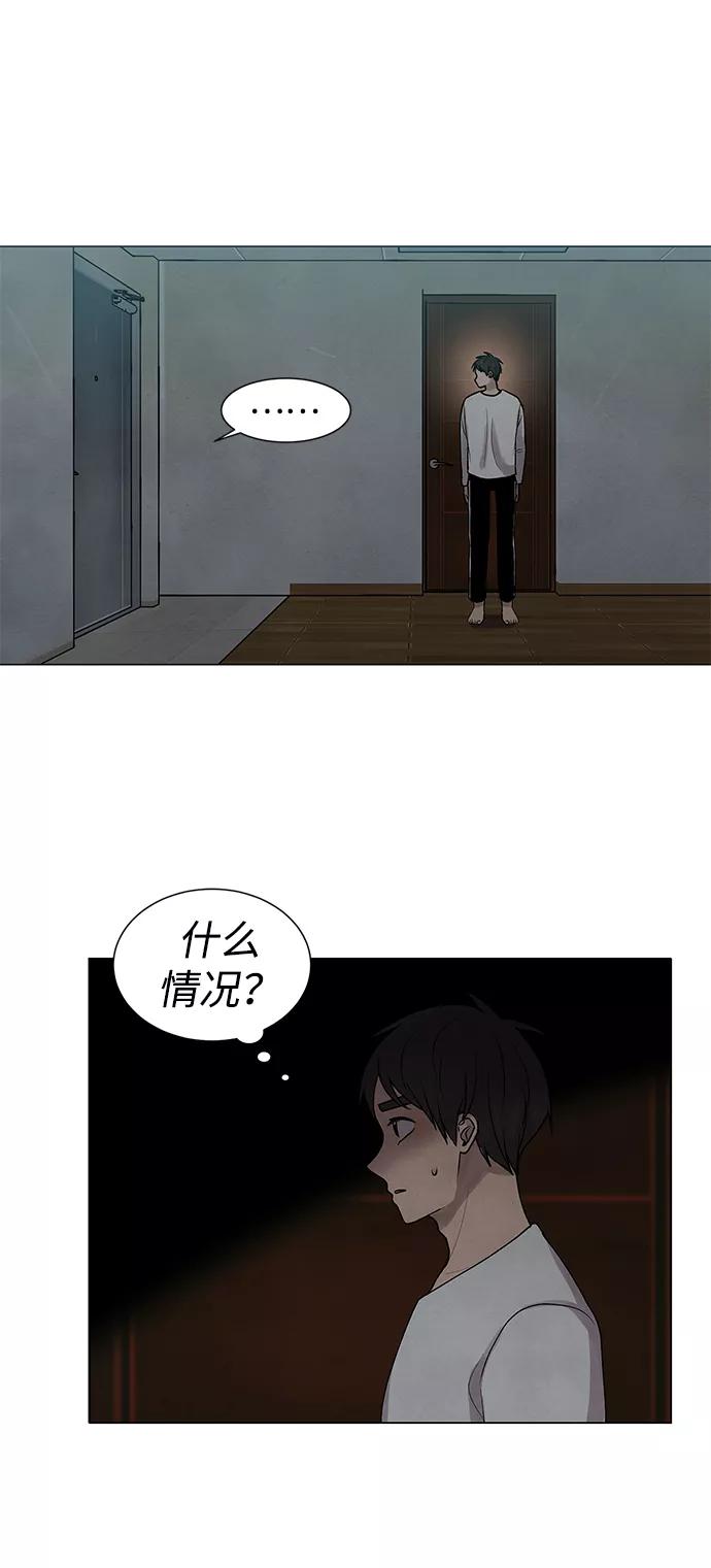 《二重身》第17话 第29页