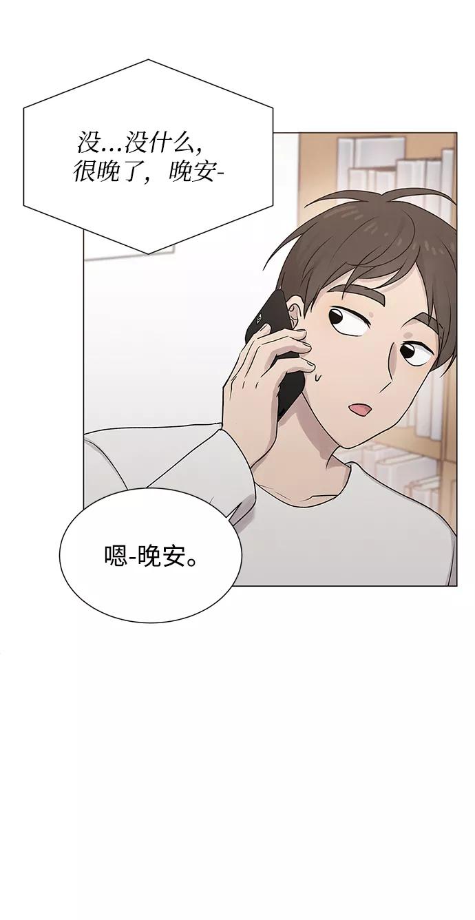 《二重身》第17话 第24页