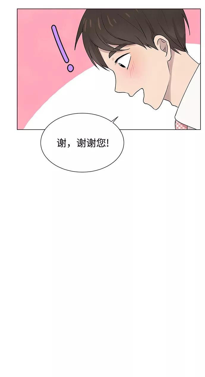 《二重身》第17话 第12页