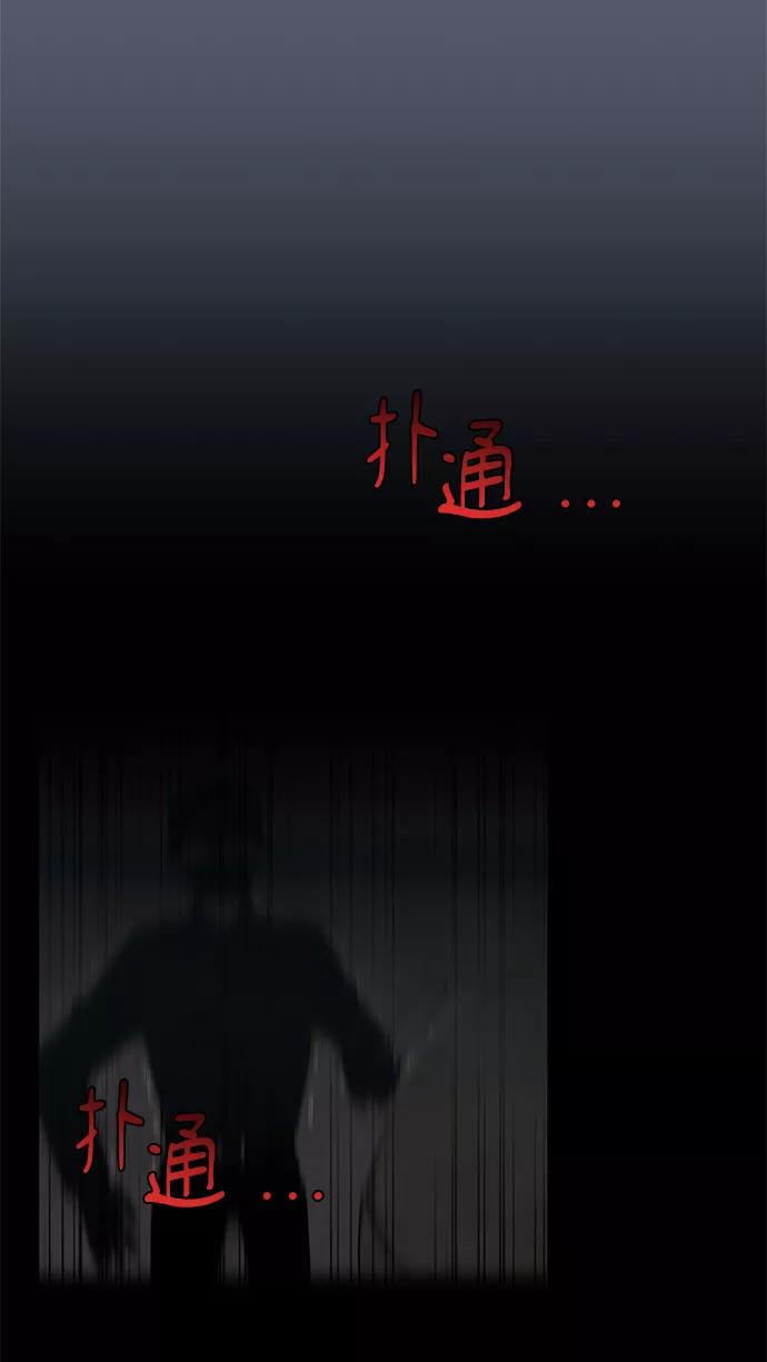 《二重身》第17话 第41页